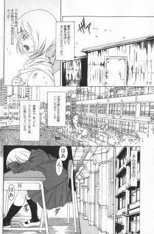 Jun-ai Kajitsu 2006-03 - Page 98
