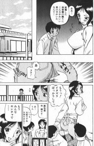 Jun-ai Kajitsu 2006-03 - Page 107