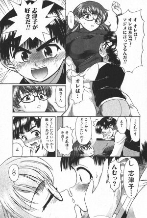 Jun-ai Kajitsu 2006-03 - Page 159