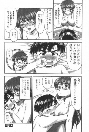 Jun-ai Kajitsu 2006-03 - Page 172