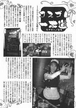 Jun-ai Kajitsu 2006-03 - Page 190