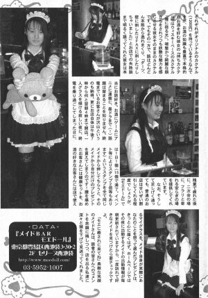 Jun-ai Kajitsu 2006-03 - Page 191