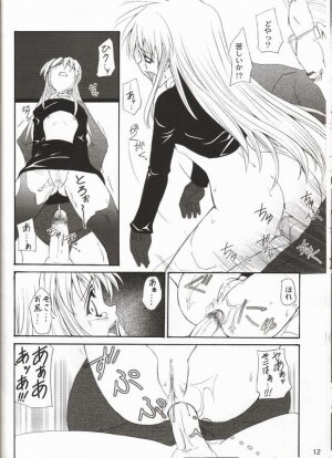 (C62) [Perceptron (Asaga Aoi)] Sister - Page 10