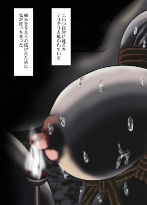 [Kesshousui] Ningen Bakudan - Page 14