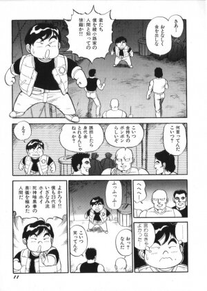 [Kono Donto] Superoid Ai Vol.2 - Page 13