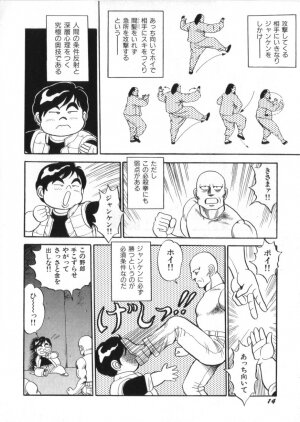 [Kono Donto] Superoid Ai Vol.2 - Page 16