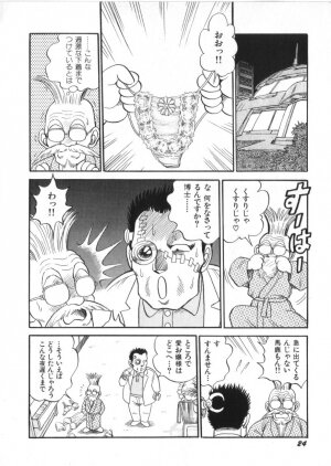 [Kono Donto] Superoid Ai Vol.2 - Page 26