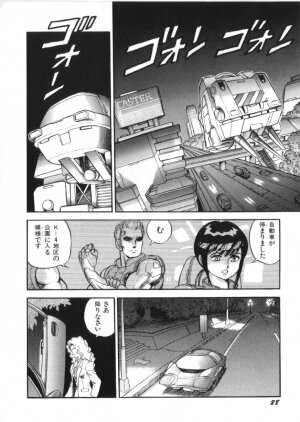 [Kono Donto] Superoid Ai Vol.2 - Page 30