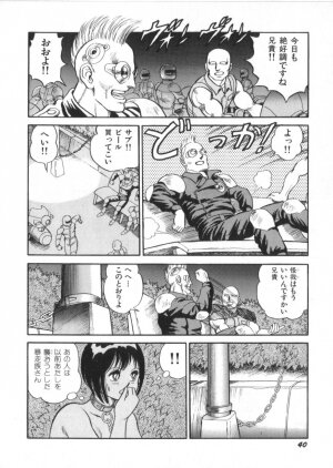 [Kono Donto] Superoid Ai Vol.2 - Page 42