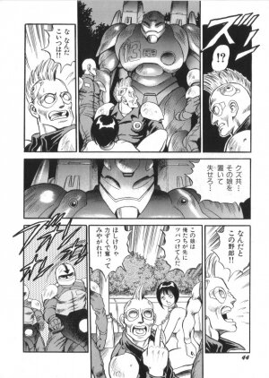 [Kono Donto] Superoid Ai Vol.2 - Page 46