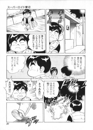 [Kono Donto] Superoid Ai Vol.2 - Page 53