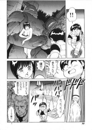 [Kono Donto] Superoid Ai Vol.2 - Page 54