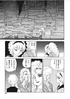 [Kono Donto] Superoid Ai Vol.2 - Page 59