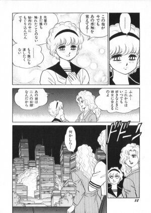 [Kono Donto] Superoid Ai Vol.2 - Page 60