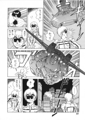 [Kono Donto] Superoid Ai Vol.2 - Page 62