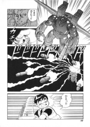 [Kono Donto] Superoid Ai Vol.2 - Page 64