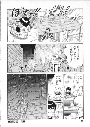 [Kono Donto] Superoid Ai Vol.2 - Page 68