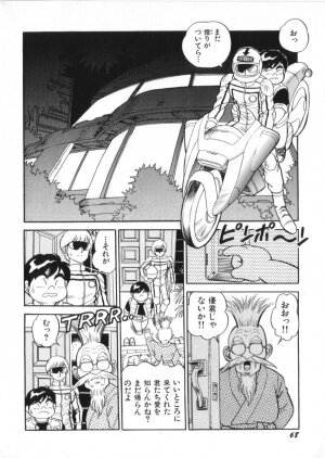 [Kono Donto] Superoid Ai Vol.2 - Page 70