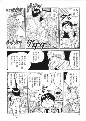 [Kono Donto] Superoid Ai Vol.2 - Page 72