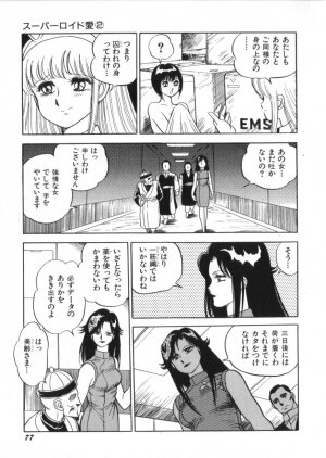 [Kono Donto] Superoid Ai Vol.2 - Page 79