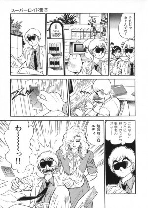 [Kono Donto] Superoid Ai Vol.2 - Page 81