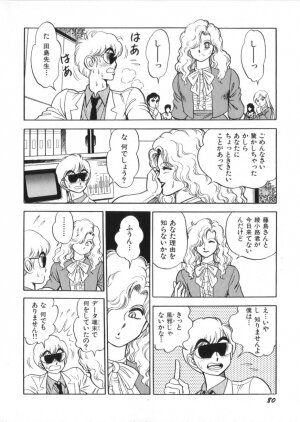 [Kono Donto] Superoid Ai Vol.2 - Page 82