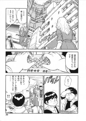 [Kono Donto] Superoid Ai Vol.2 - Page 87