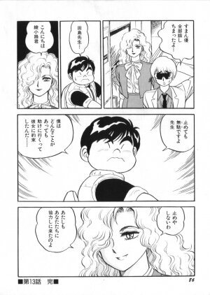 [Kono Donto] Superoid Ai Vol.2 - Page 88