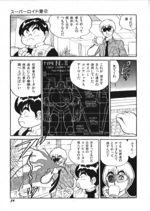 [Kono Donto] Superoid Ai Vol.2 - Page 91