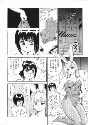 [Kono Donto] Superoid Ai Vol.2 - Page 110