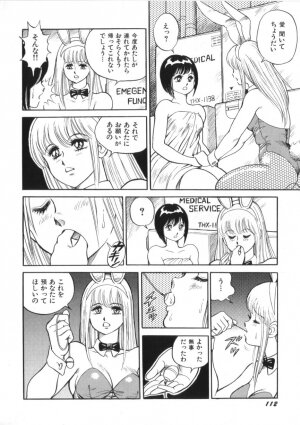 [Kono Donto] Superoid Ai Vol.2 - Page 114