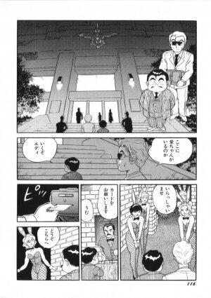 [Kono Donto] Superoid Ai Vol.2 - Page 118