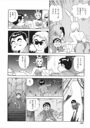 [Kono Donto] Superoid Ai Vol.2 - Page 122