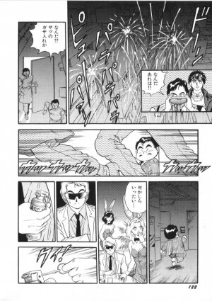 [Kono Donto] Superoid Ai Vol.2 - Page 124