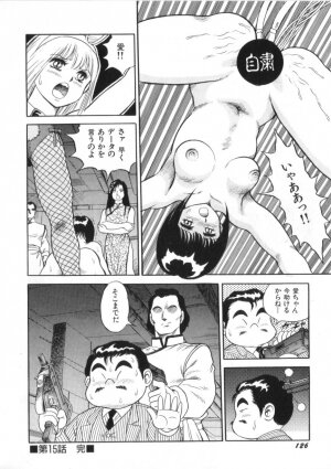 [Kono Donto] Superoid Ai Vol.2 - Page 128