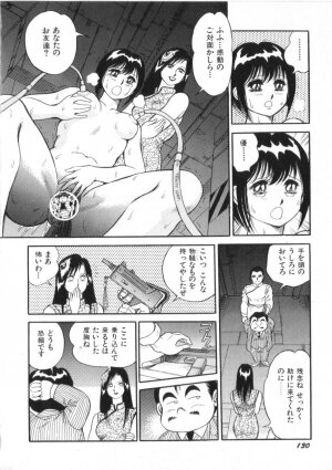 [Kono Donto] Superoid Ai Vol.2 - Page 132