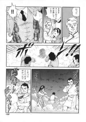 [Kono Donto] Superoid Ai Vol.2 - Page 135