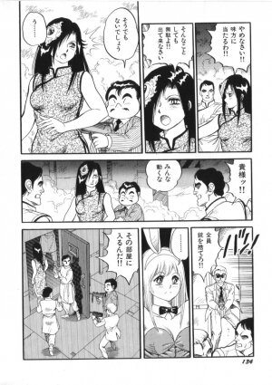 [Kono Donto] Superoid Ai Vol.2 - Page 136