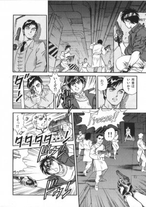 [Kono Donto] Superoid Ai Vol.2 - Page 142