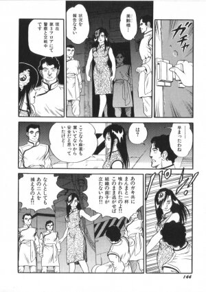 [Kono Donto] Superoid Ai Vol.2 - Page 146