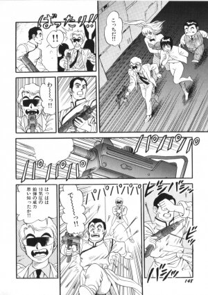 [Kono Donto] Superoid Ai Vol.2 - Page 150