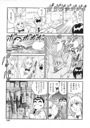 [Kono Donto] Superoid Ai Vol.2 - Page 151