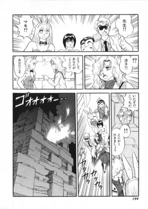 [Kono Donto] Superoid Ai Vol.2 - Page 156