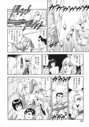 [Kono Donto] Superoid Ai Vol.2 - Page 160