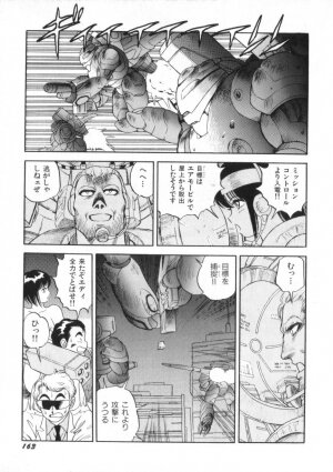 [Kono Donto] Superoid Ai Vol.2 - Page 165