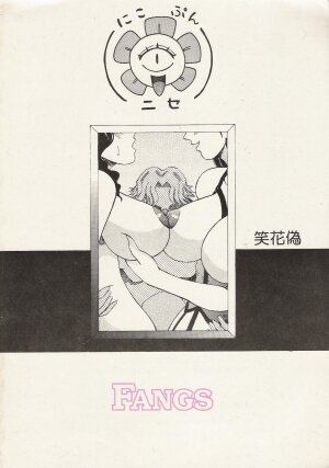 (C61) [FANGS (Niko Pun Nise)] Aki - Page 18