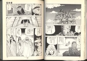 [Kono Donto] Dorei Senshi Maya / Slave Warrior Maya Vol.2 - Page 16