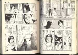 [Kono Donto] Dorei Senshi Maya / Slave Warrior Maya Vol.2 - Page 28