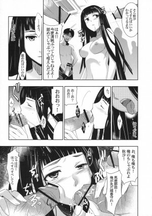 (C75) [Jingai Makyou (Inue Shinsuke)] Himetaru Yume ni Kotauru Kami wa. (Toaru Majutsu no Index) - Page 10