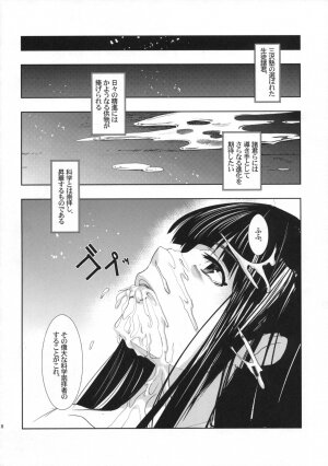 (C75) [Jingai Makyou (Inue Shinsuke)] Himetaru Yume ni Kotauru Kami wa. (Toaru Majutsu no Index) - Page 19